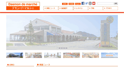 Desktop Screenshot of ddmarche.com